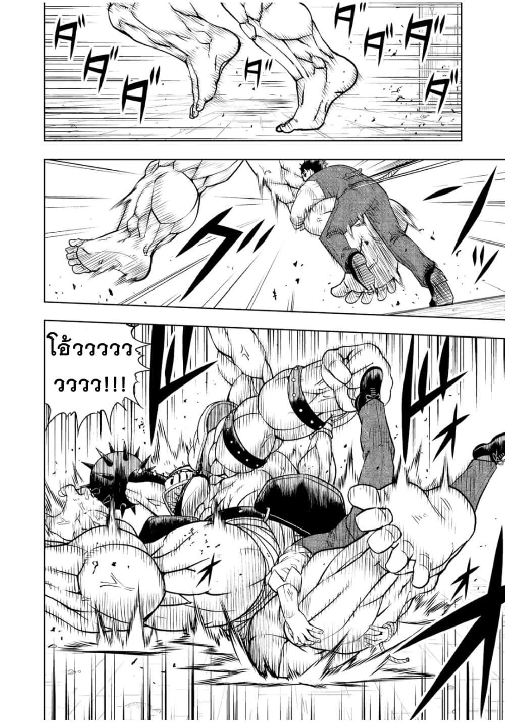 Konjiki no Gash!! ภาค 2 page 10