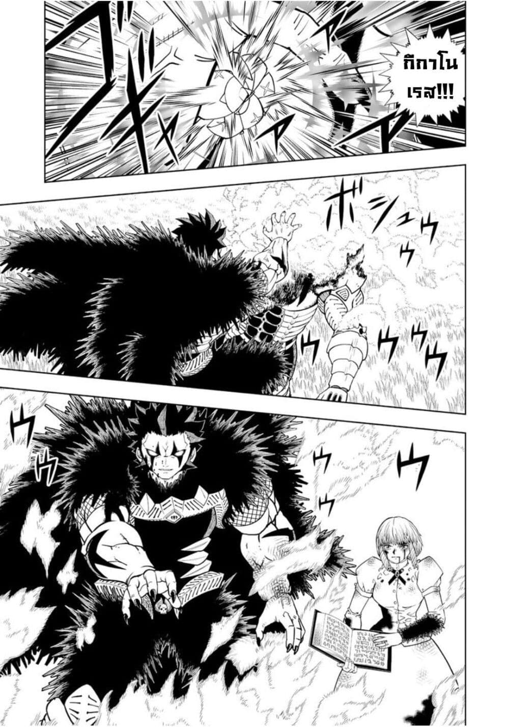Konjiki no Gash!! ภาค 2 page 2