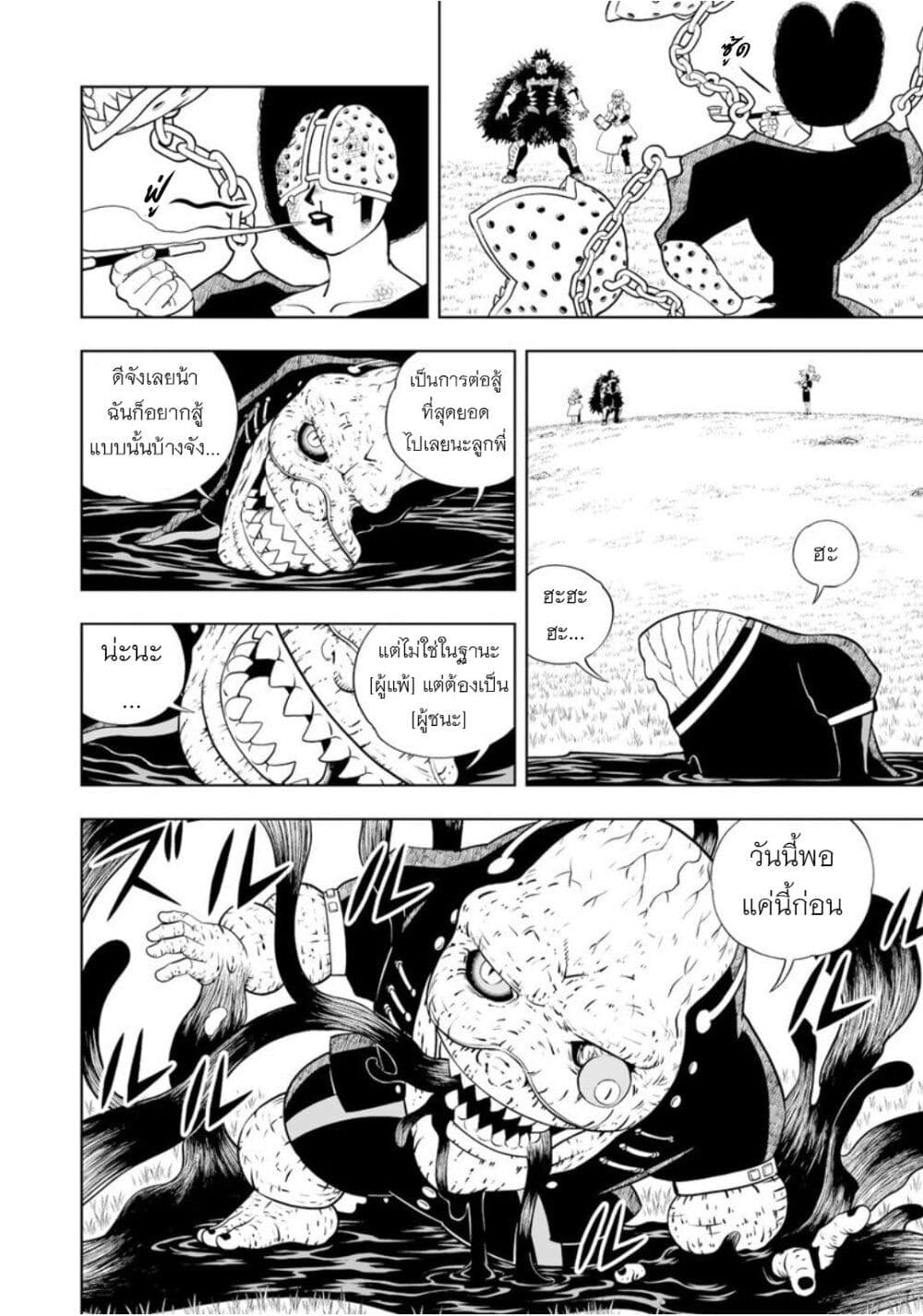 Konjiki no Gash!! ภาค 2 page 3