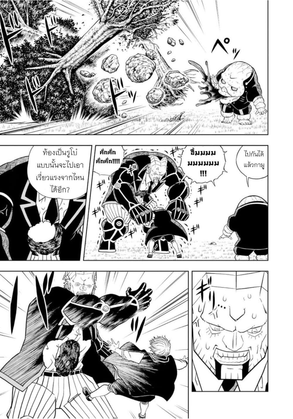 Konjiki no Gash!! ภาค 2 page 4