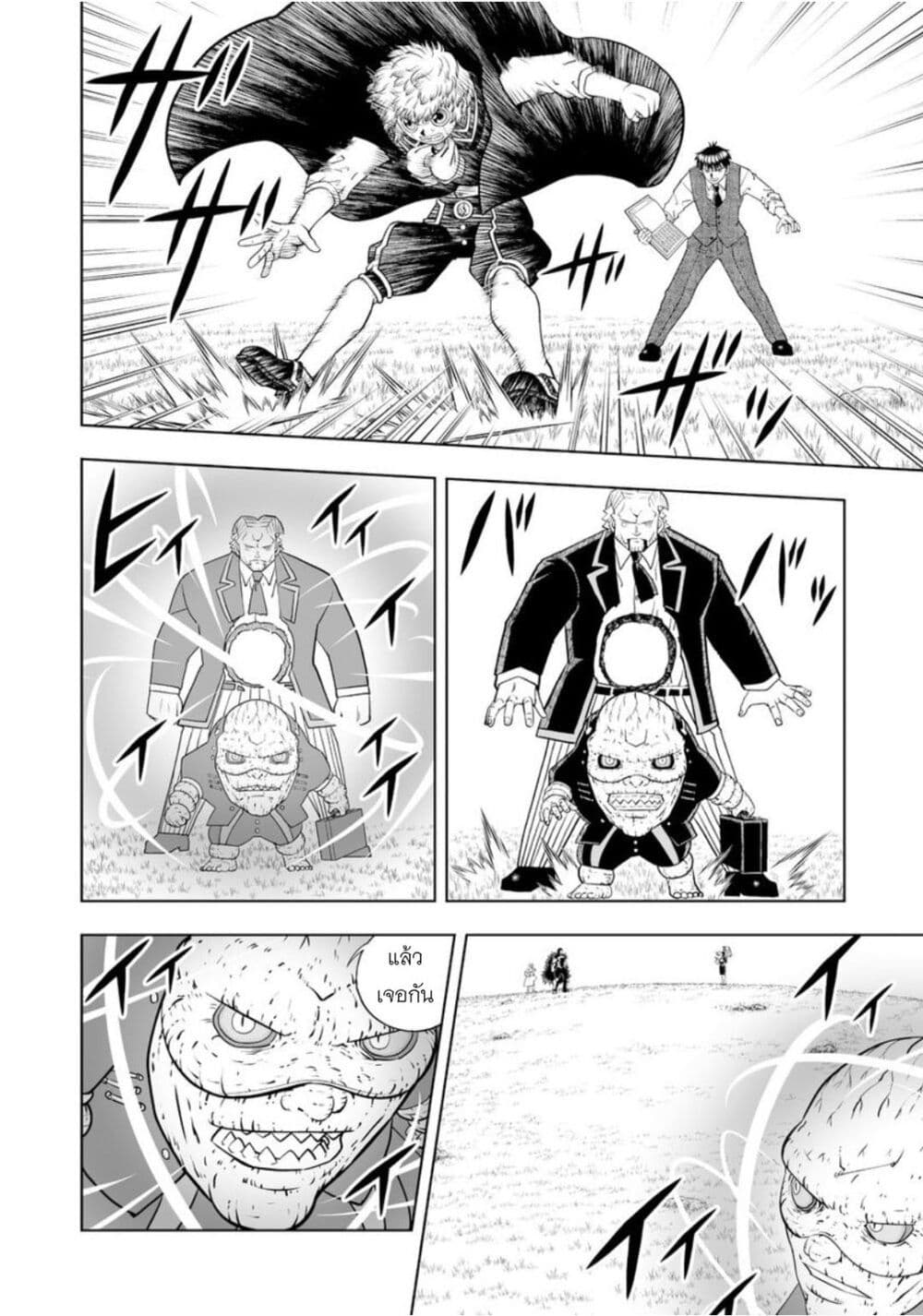 Konjiki no Gash!! ภาค 2 page 5