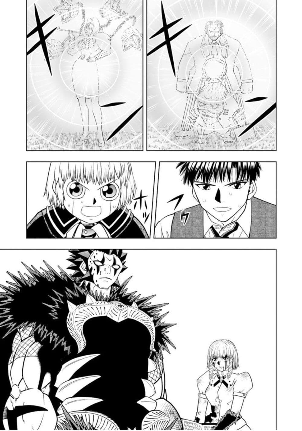 Konjiki no Gash!! ภาค 2 page 6