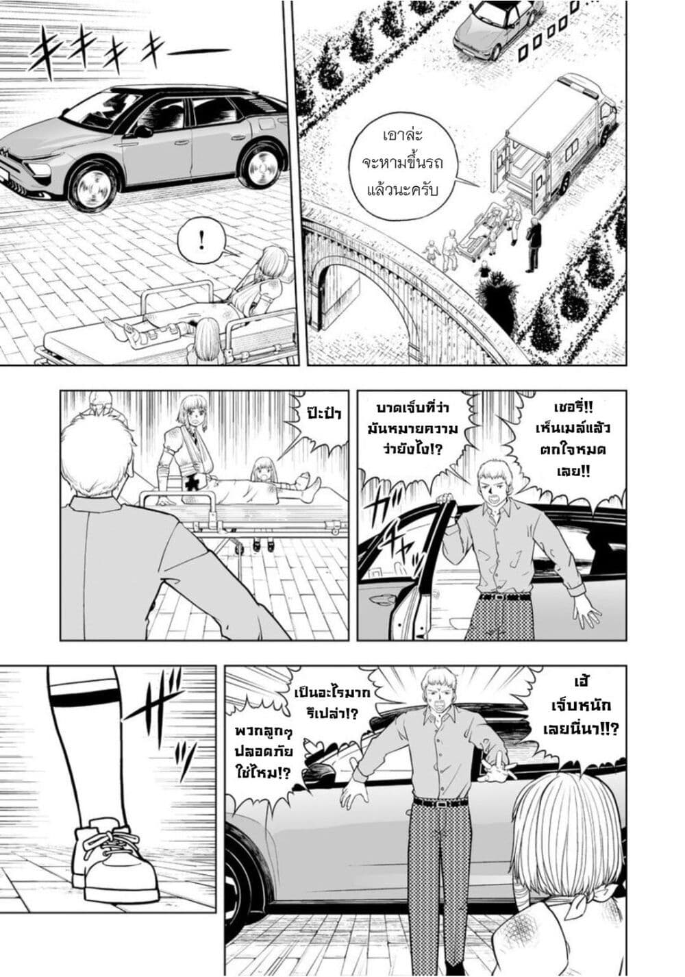 Konjiki no Gash!! ภาค 2 page 10