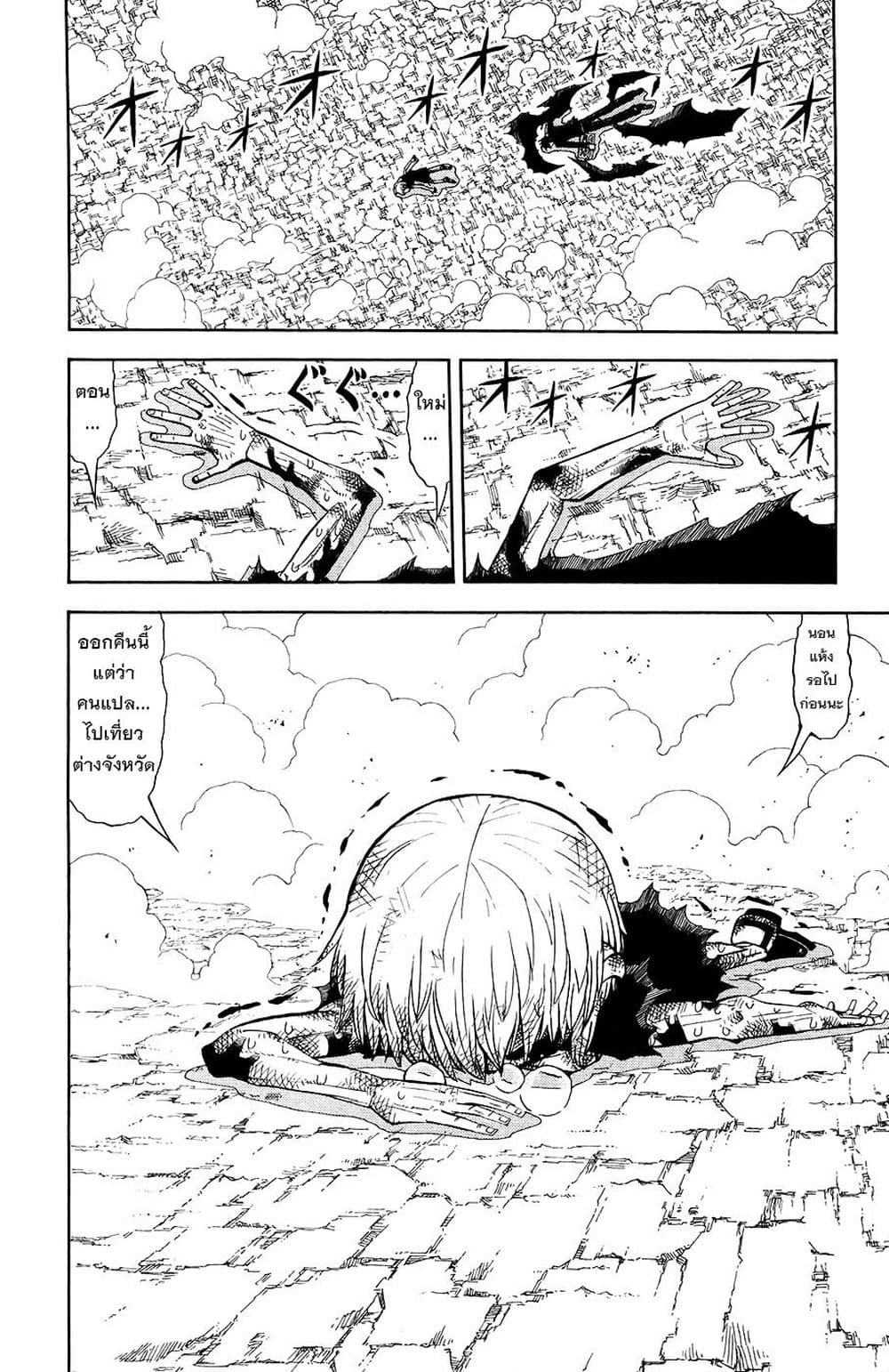 Konjiki no Gash!! ภาค 2 page 2