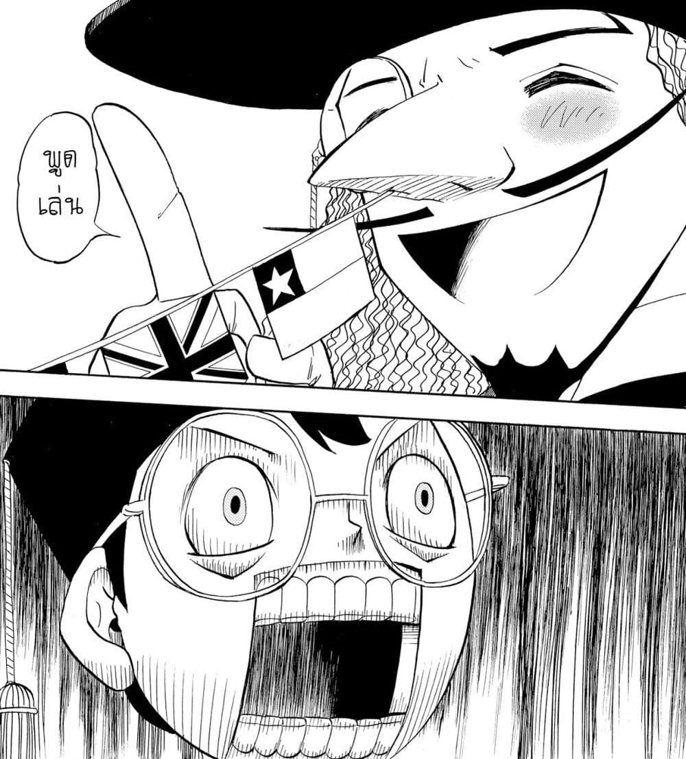 Konjiki no Gash!! ภาค 2 page 3