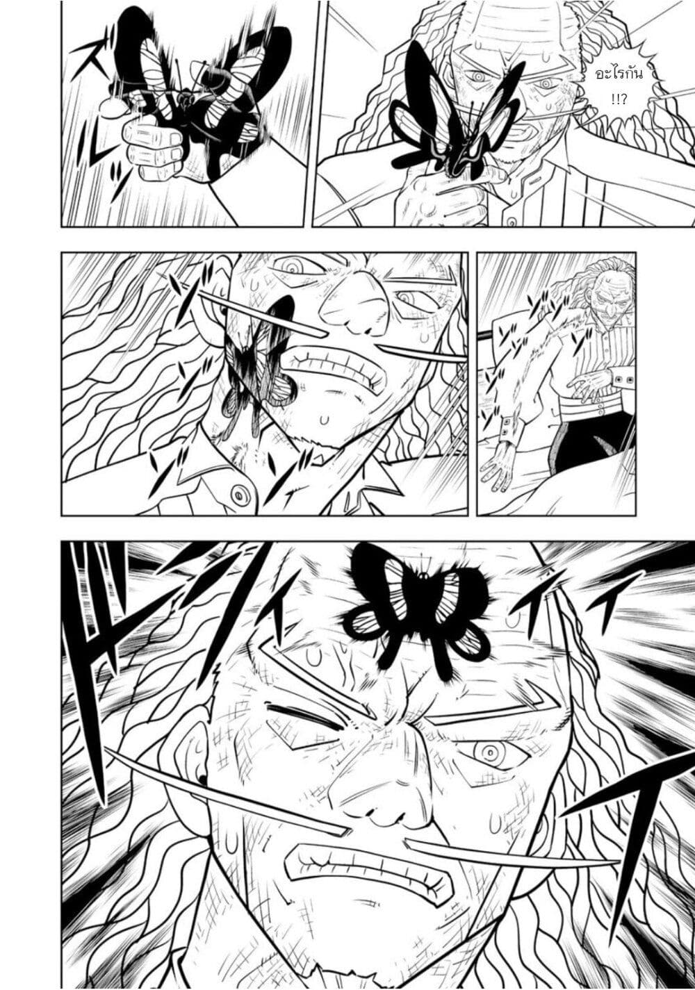 Konjiki no Gash!! ภาค 2 page 5
