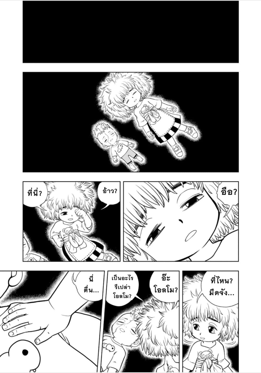 Konjiki no Gash!! ภาค 2 page 3