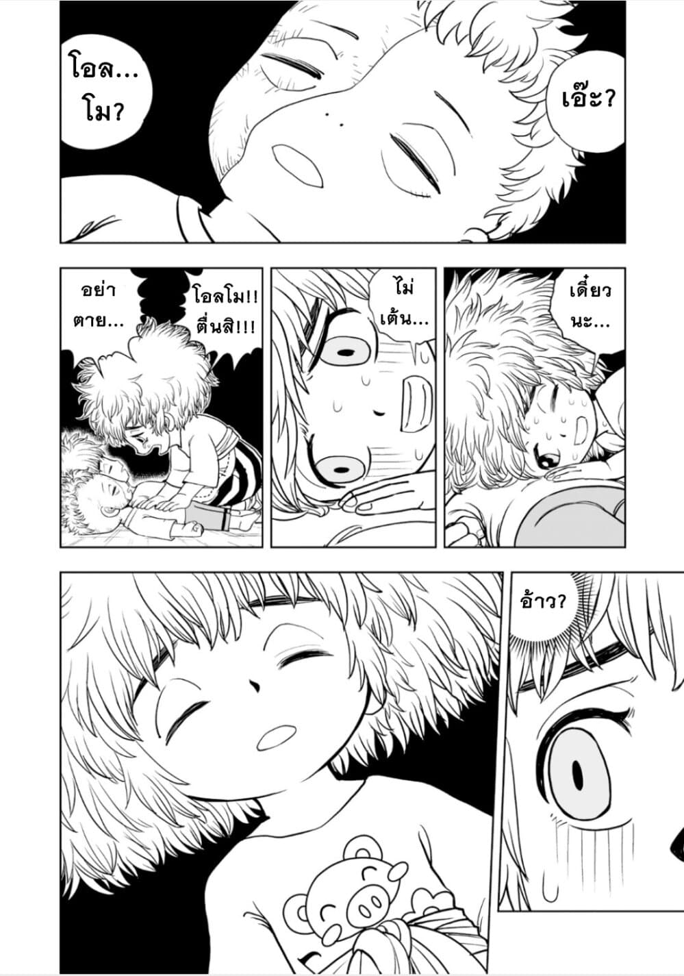 Konjiki no Gash!! ภาค 2 page 4