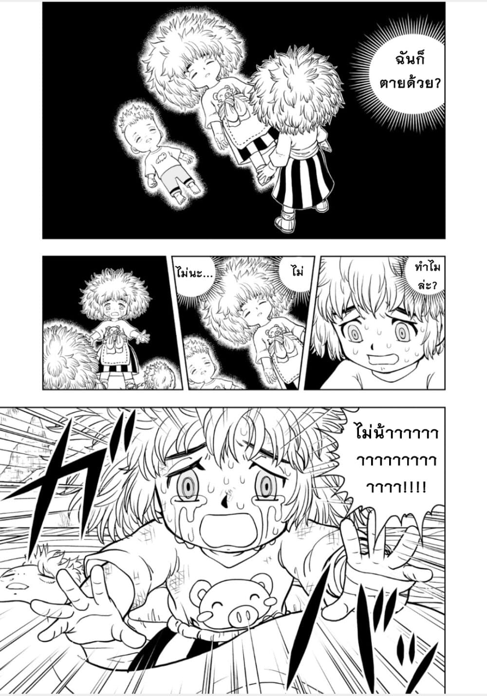 Konjiki no Gash!! ภาค 2 page 5