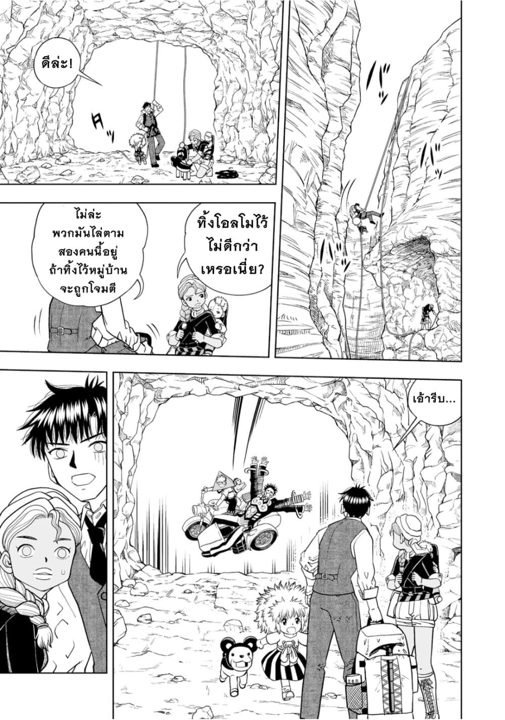 Konjiki no Gash!! ภาค 2 page 5