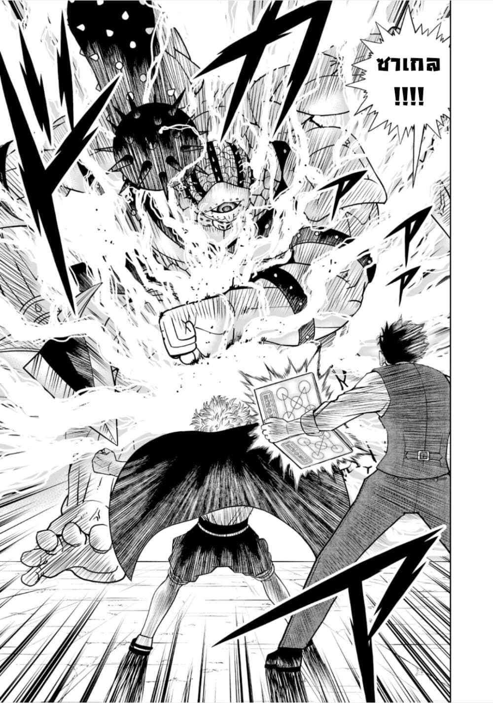 Konjiki no Gash!! ภาค 2 page 3