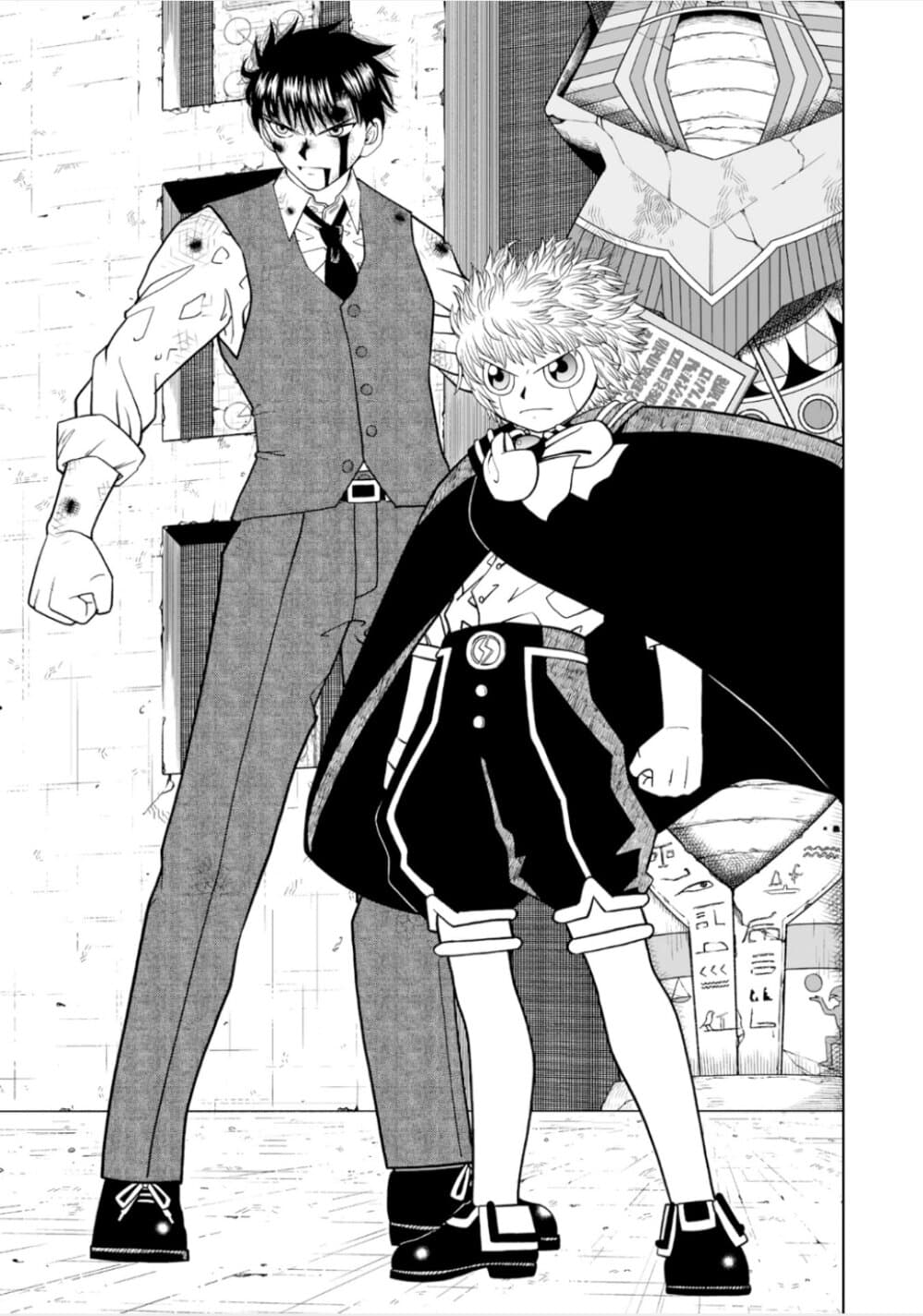 Konjiki no Gash!! ภาค 2 page 5