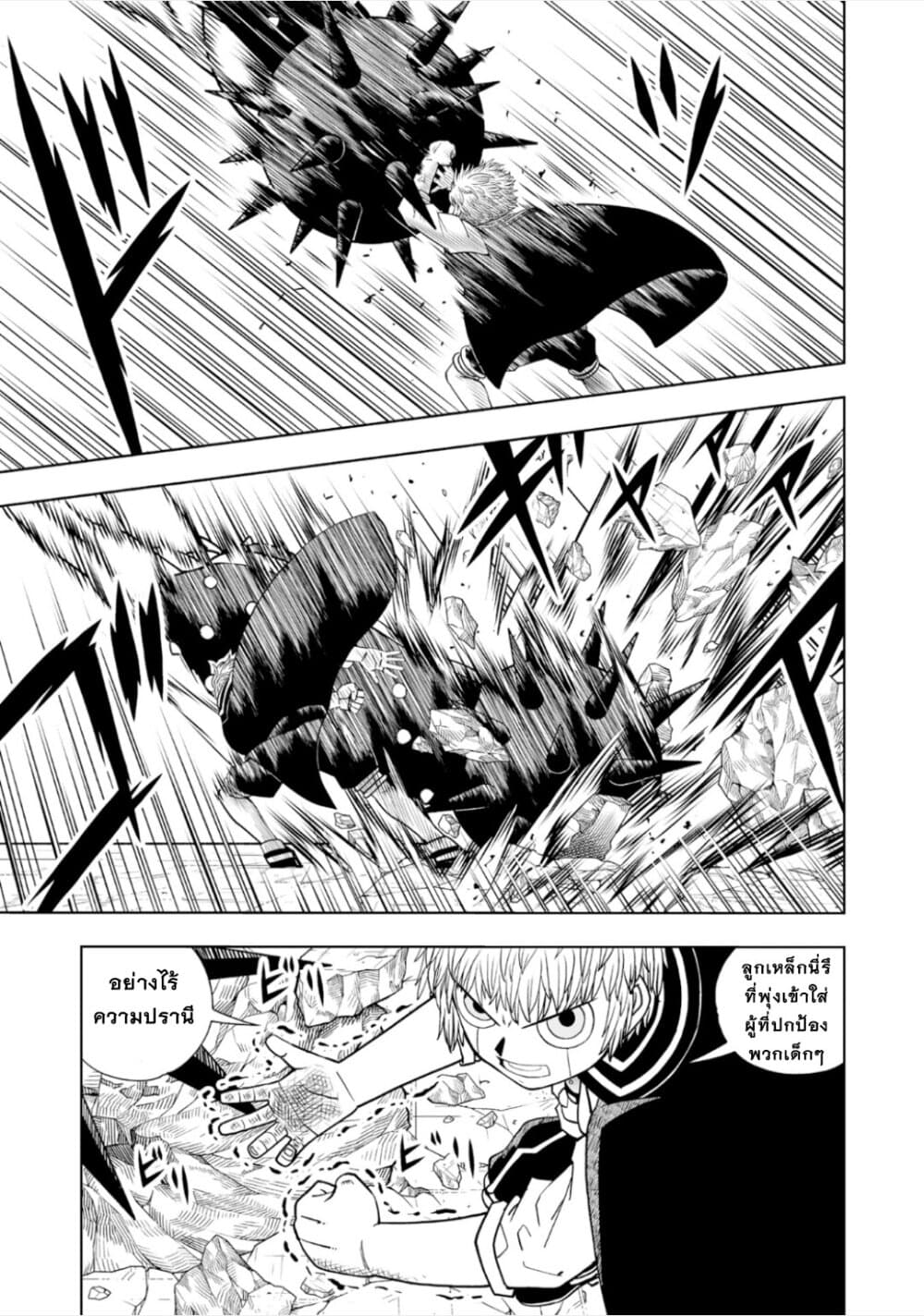 Konjiki no Gash!! ภาค 2 page 9