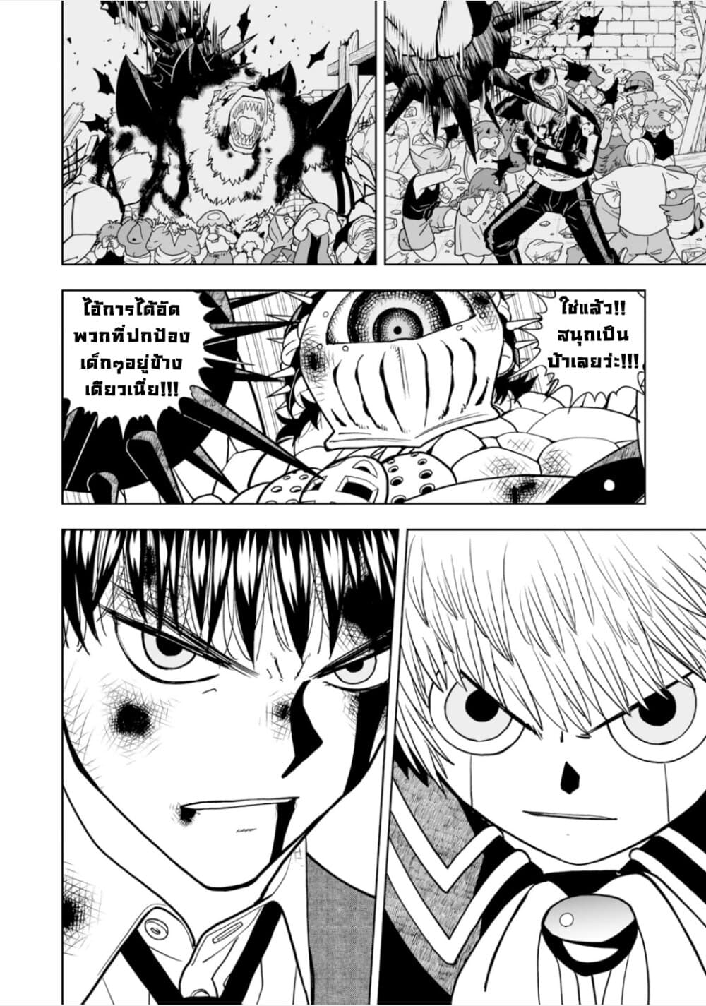 Konjiki no Gash!! ภาค 2 page 10