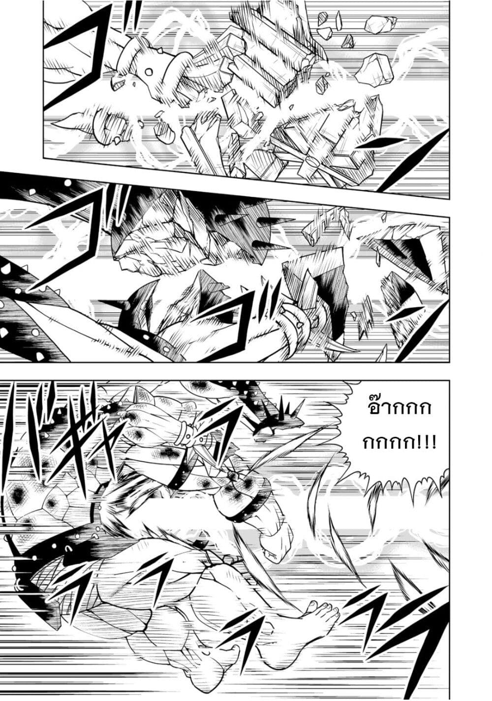 Konjiki no Gash!! ภาค 2 page 2