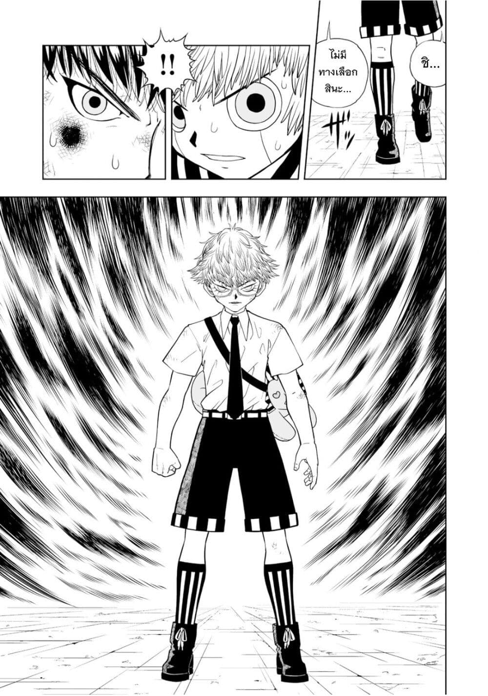 Konjiki no Gash!! ภาค 2 page 4