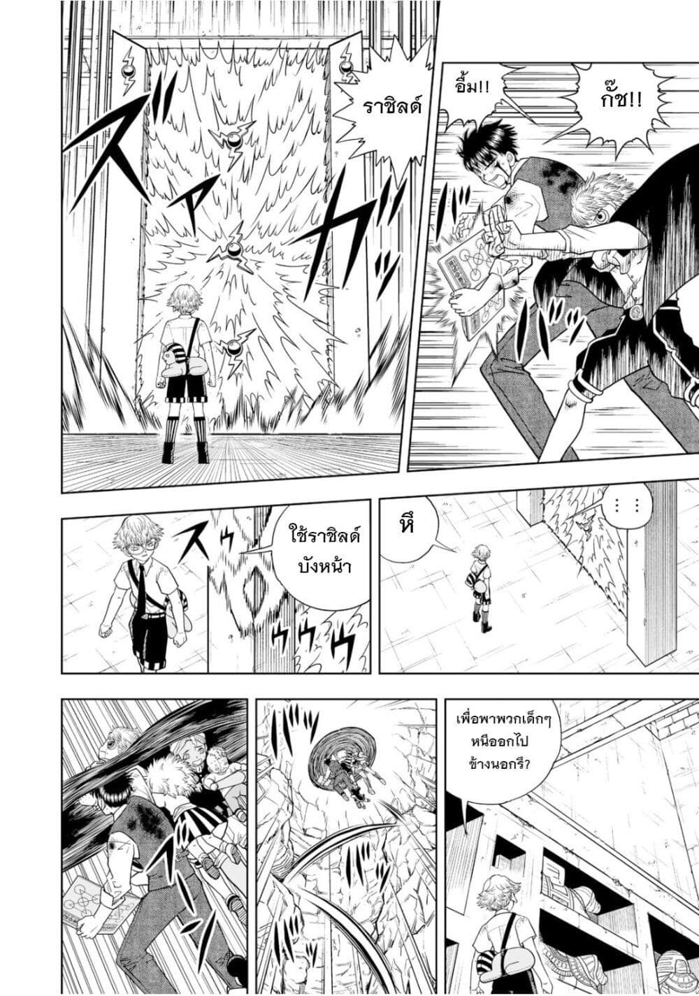 Konjiki no Gash!! ภาค 2 page 5