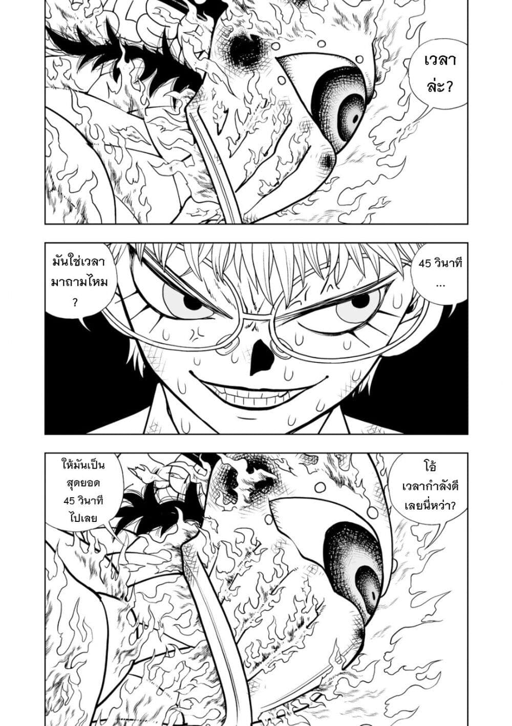 Konjiki no Gash!! ภาค 2 page 10