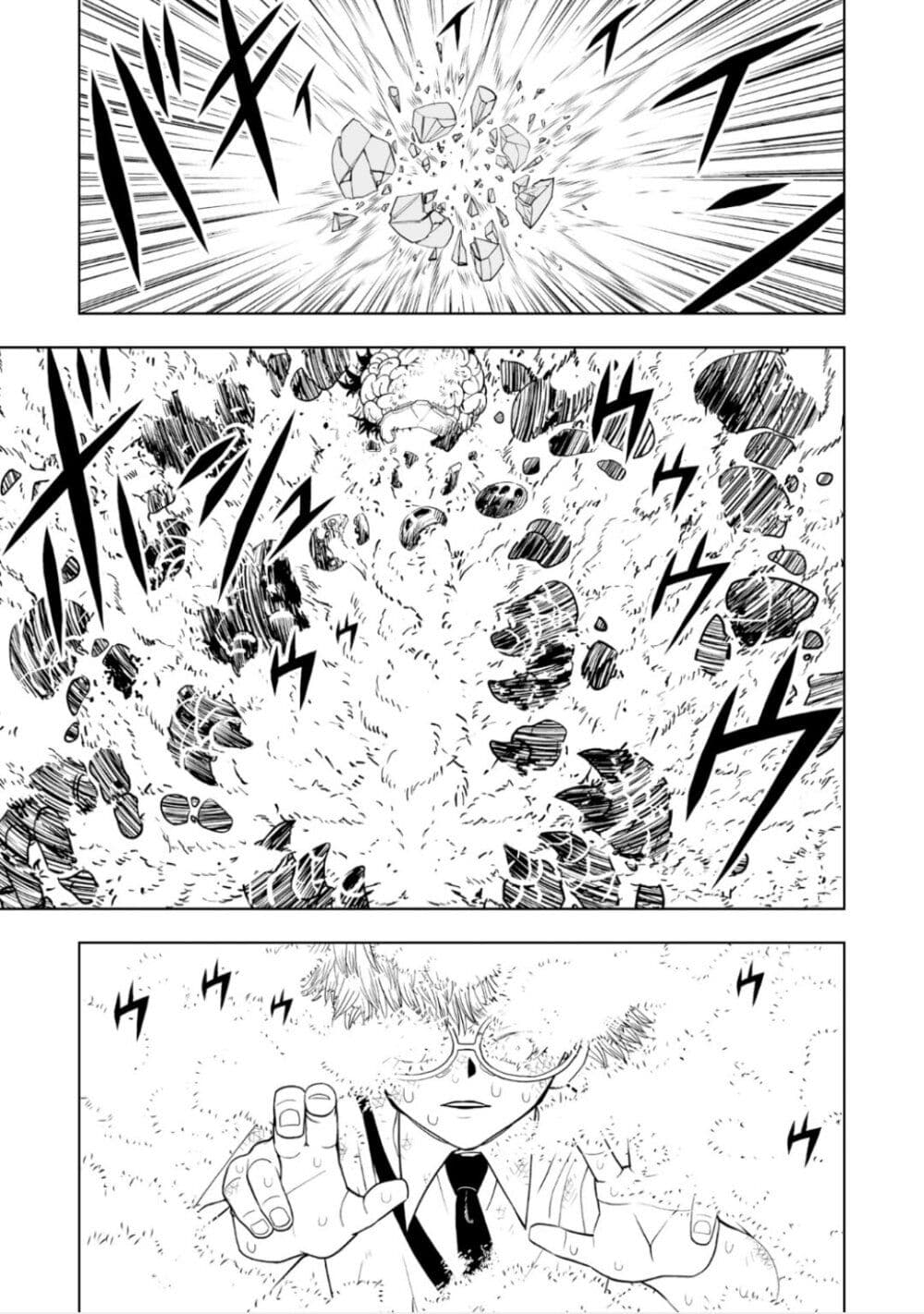 Konjiki no Gash!! ภาค 2 page 3