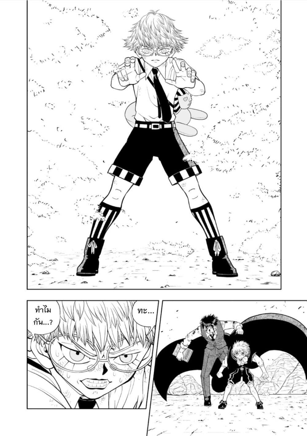 Konjiki no Gash!! ภาค 2 page 4