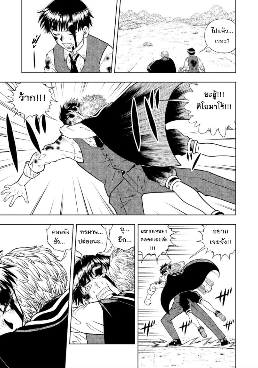 Konjiki no Gash!! ภาค 2 page 7