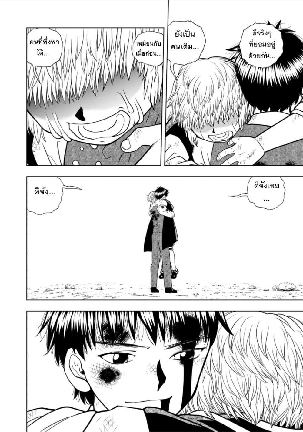 Konjiki no Gash!! ภาค 2 page 8
