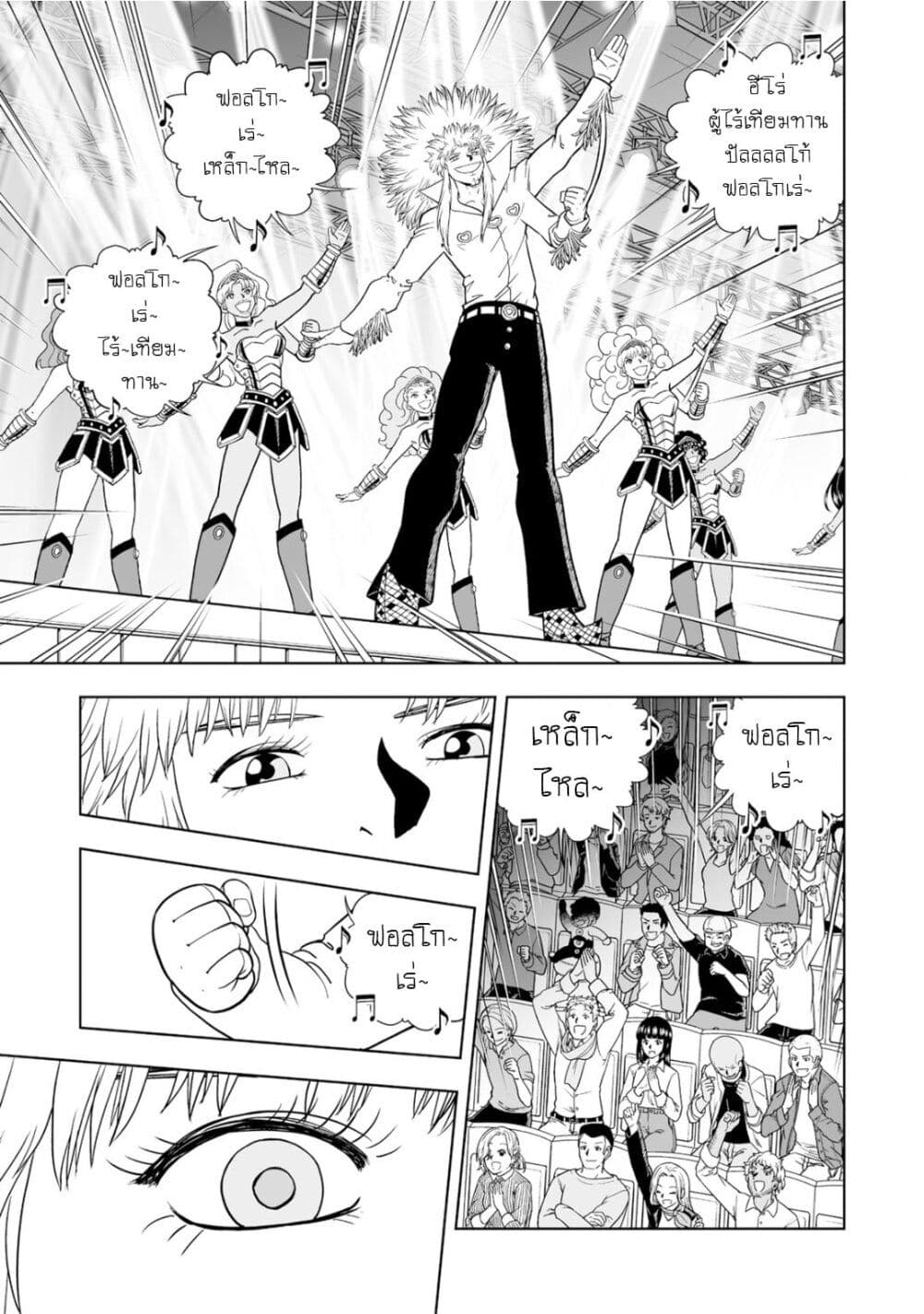 Konjiki no Gash!! ภาค 2 page 2