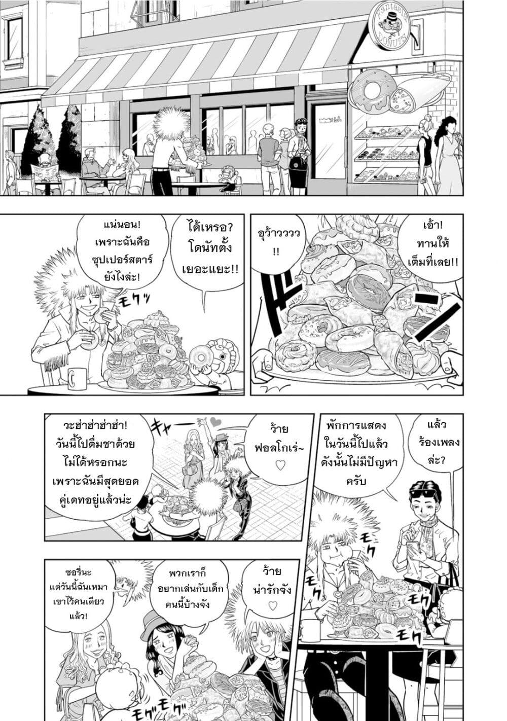Konjiki no Gash!! ภาค 2 page 6