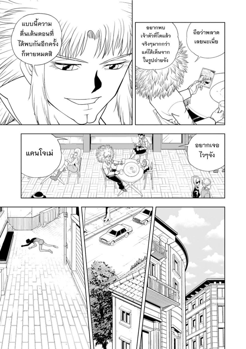 Konjiki no Gash!! ภาค 2 page 10