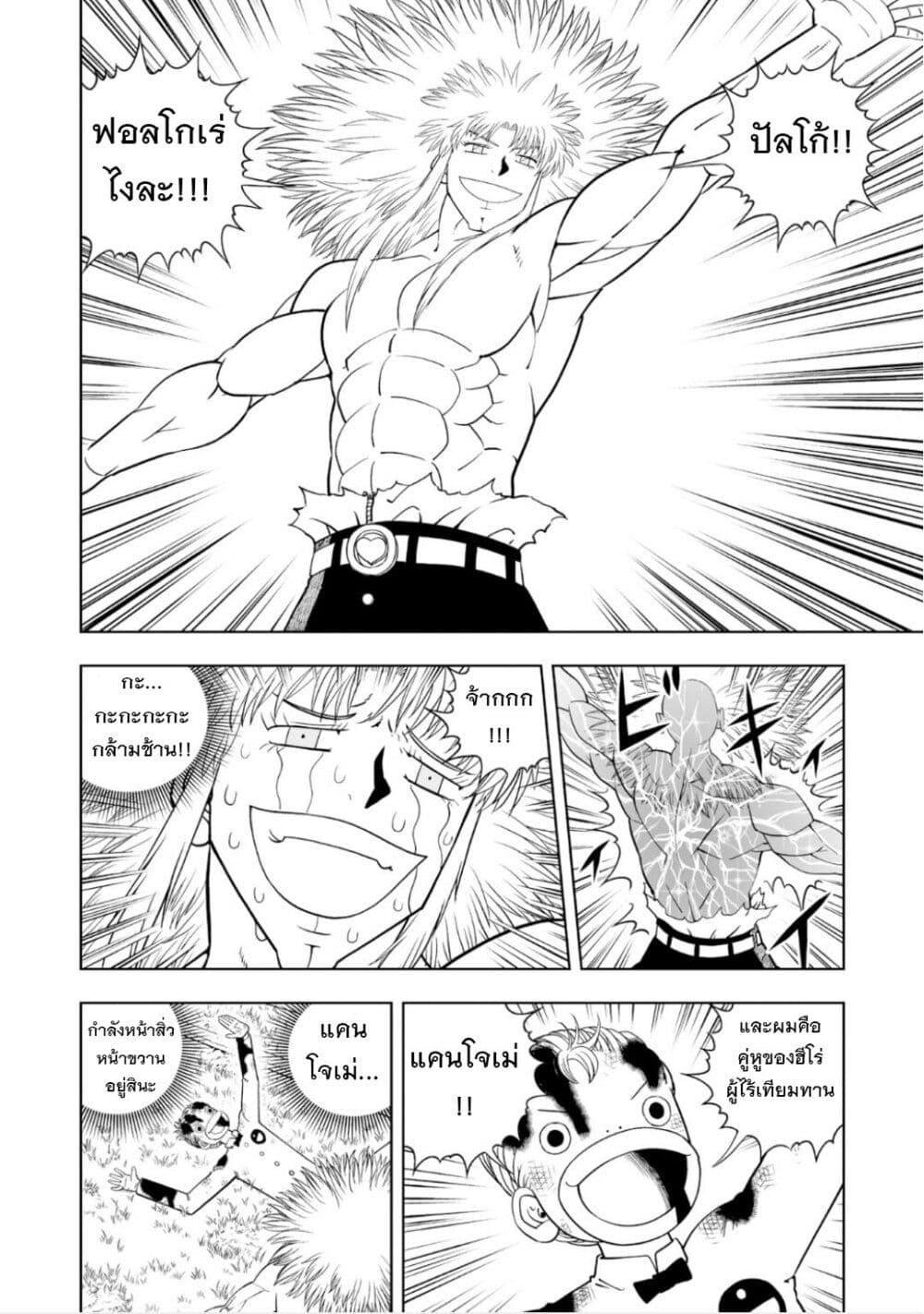 Konjiki no Gash!! ภาค 2 page 3