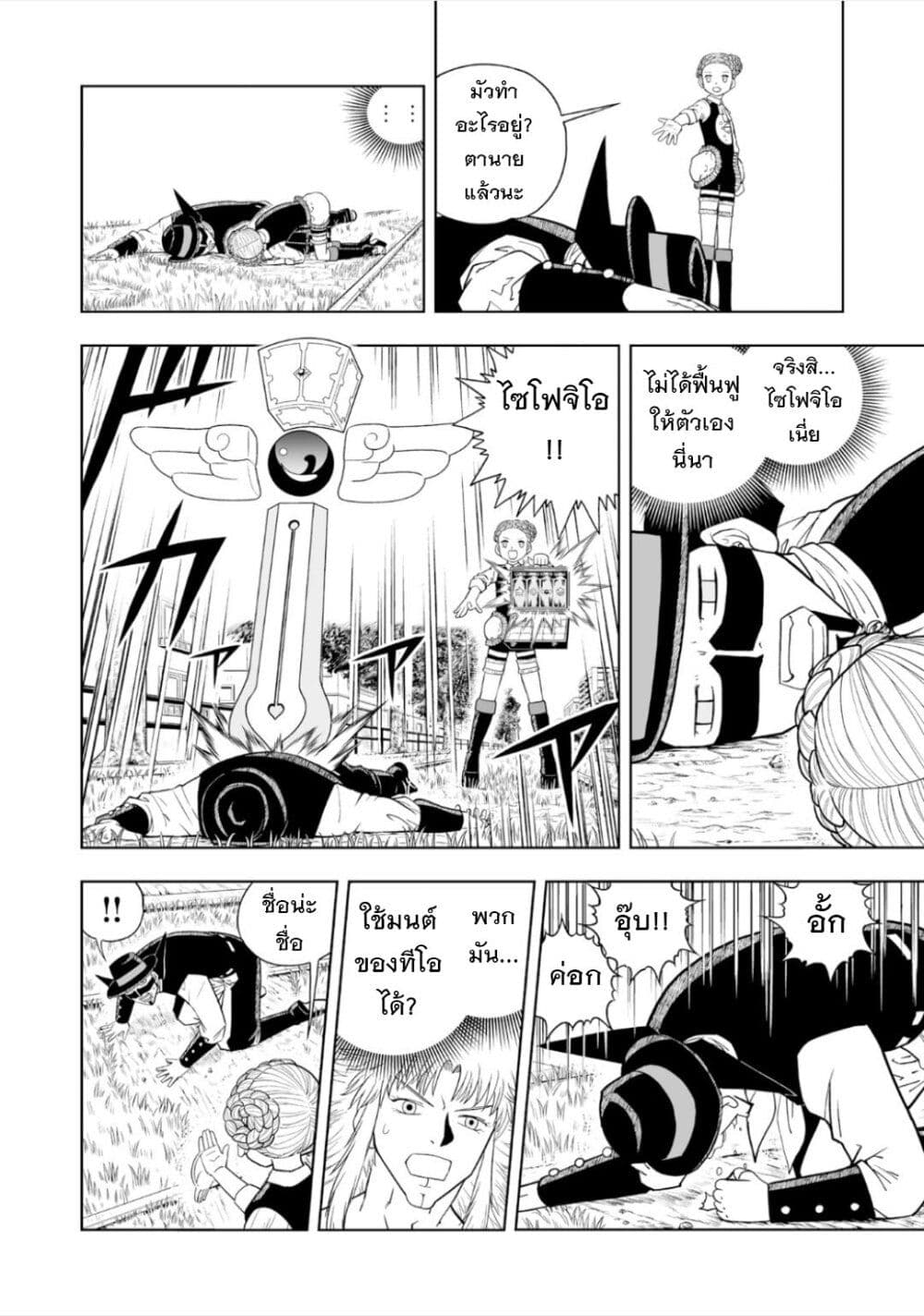 Konjiki no Gash!! ภาค 2 page 5
