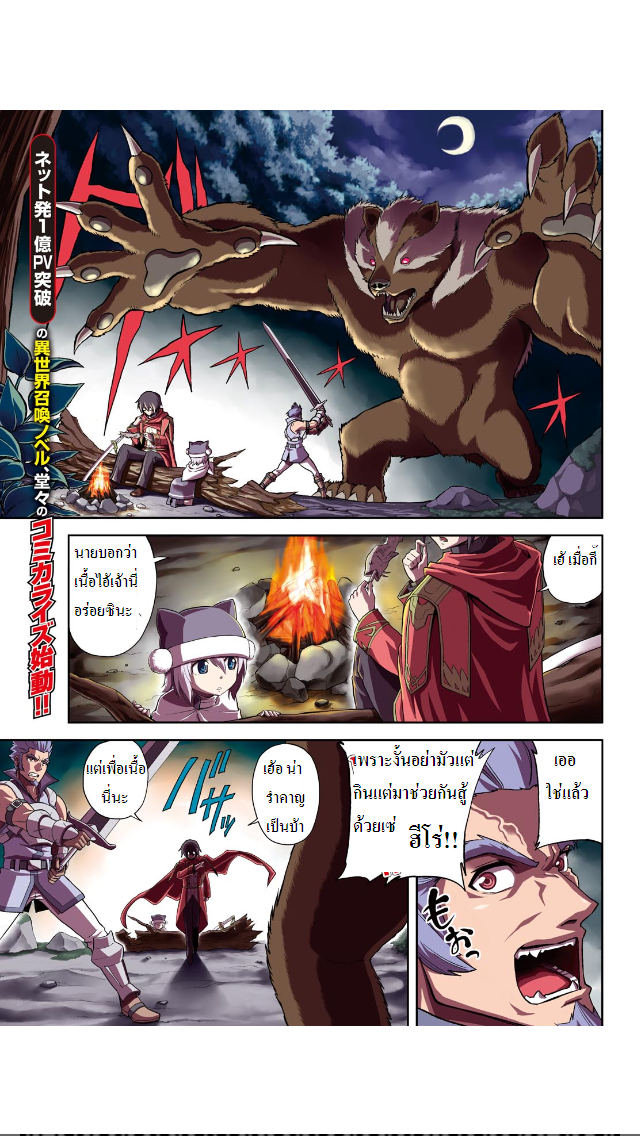 Konjiki no Moji Tsukai - Yuusha Yonin ni Makikomareta Unique Cheat page 1