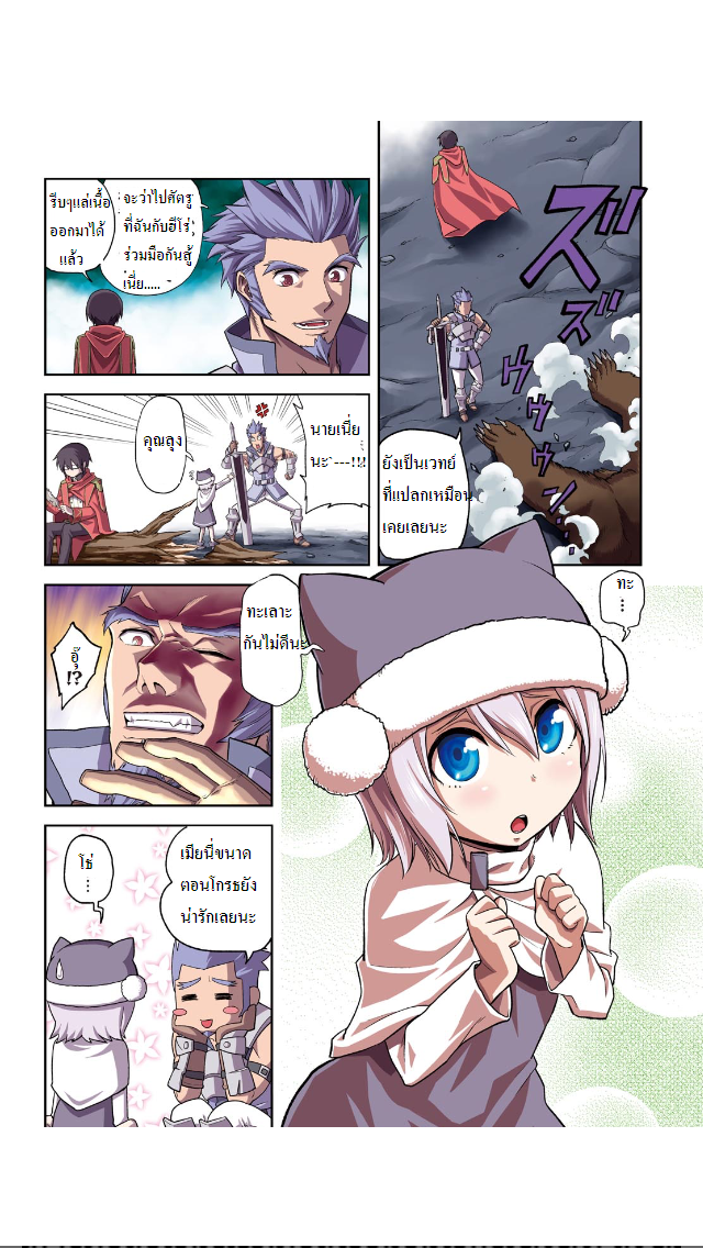 Konjiki no Moji Tsukai - Yuusha Yonin ni Makikomareta Unique Cheat page 3