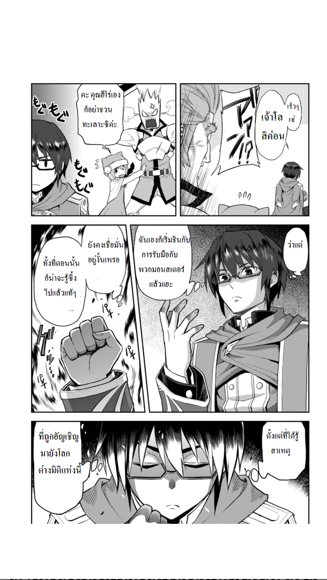 Konjiki no Moji Tsukai - Yuusha Yonin ni Makikomareta Unique Cheat page 4