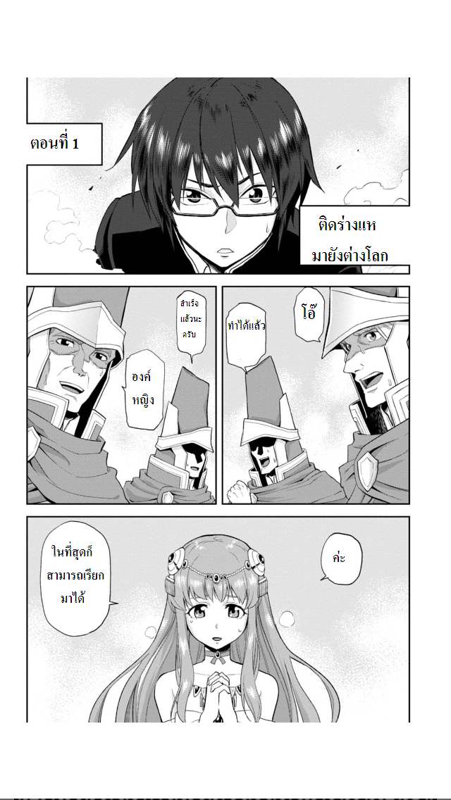 Konjiki no Moji Tsukai - Yuusha Yonin ni Makikomareta Unique Cheat page 5