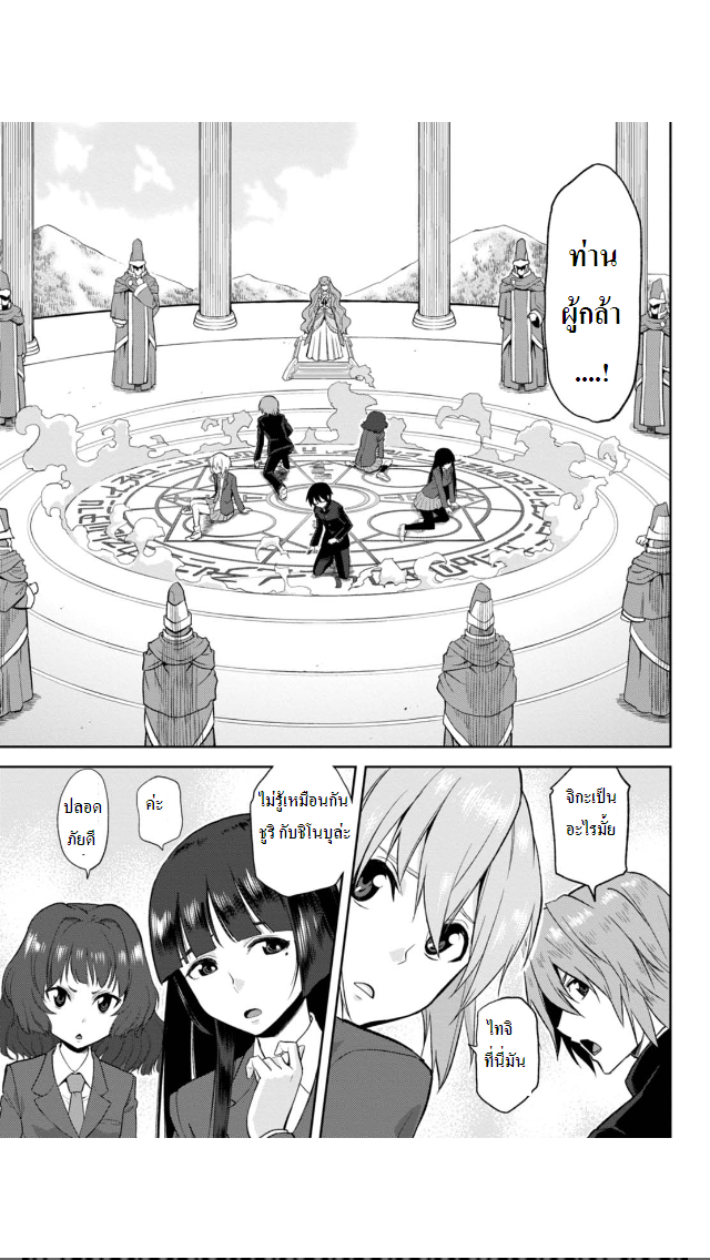 Konjiki no Moji Tsukai - Yuusha Yonin ni Makikomareta Unique Cheat page 6