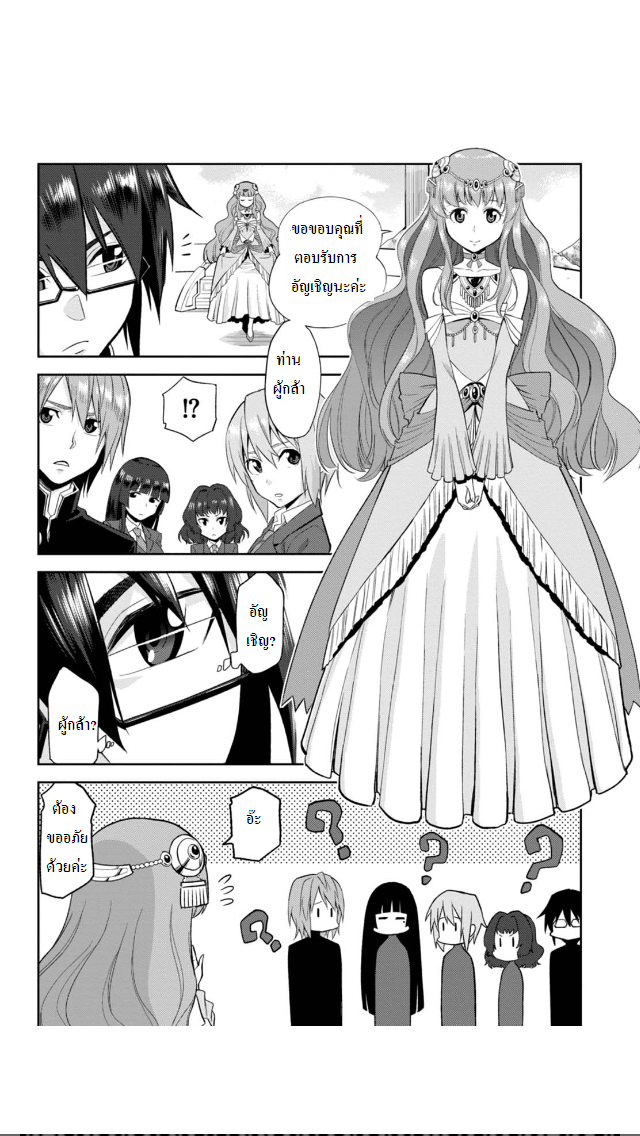 Konjiki no Moji Tsukai - Yuusha Yonin ni Makikomareta Unique Cheat page 7