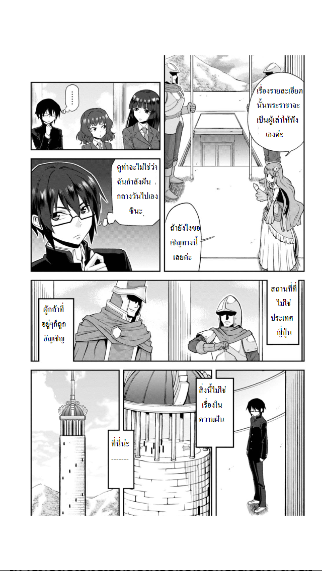 Konjiki no Moji Tsukai - Yuusha Yonin ni Makikomareta Unique Cheat page 8