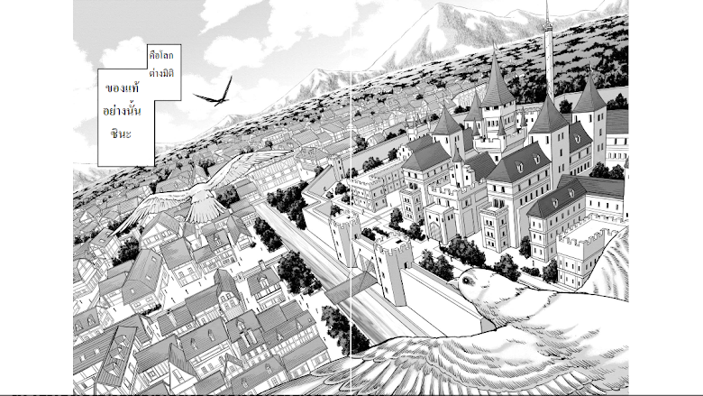Konjiki no Moji Tsukai - Yuusha Yonin ni Makikomareta Unique Cheat page 9