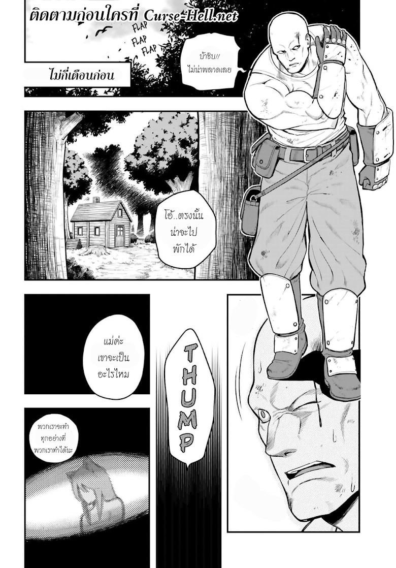Konjiki no Moji Tsukai - Yuusha Yonin ni Makikomareta Unique Cheat page 2
