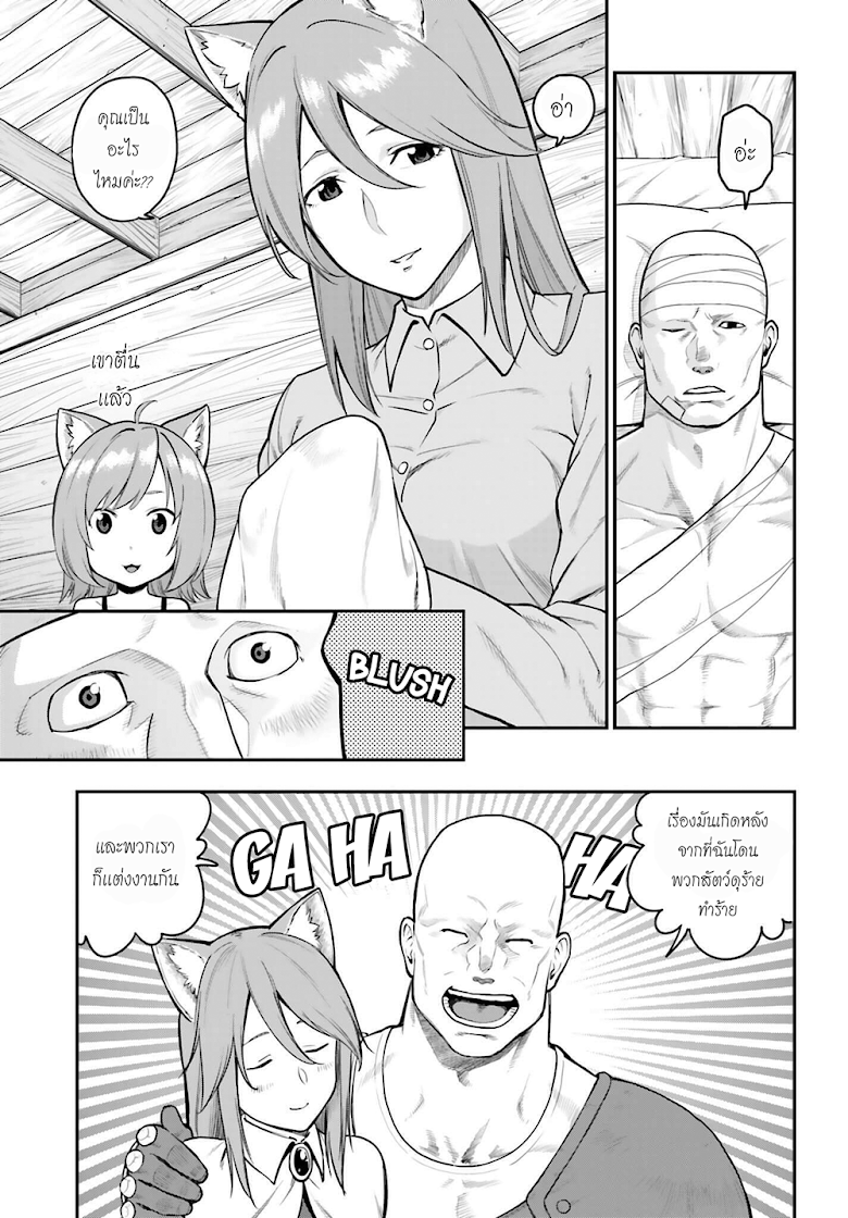 Konjiki no Moji Tsukai - Yuusha Yonin ni Makikomareta Unique Cheat page 3