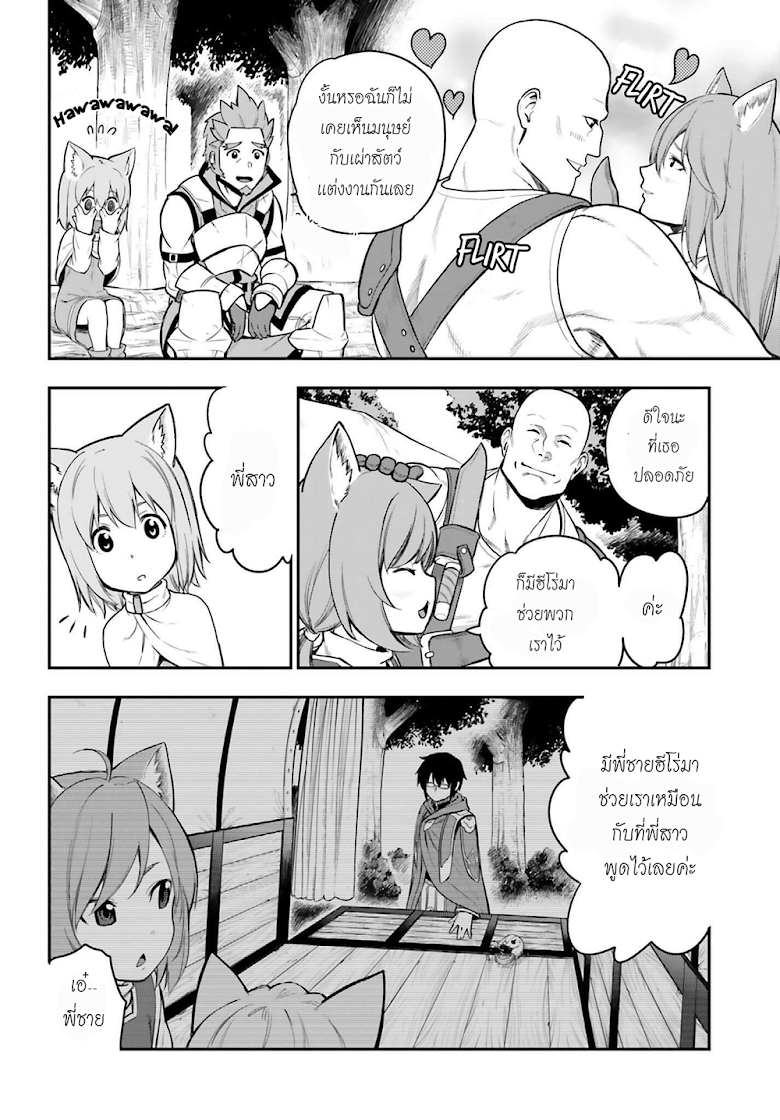 Konjiki no Moji Tsukai - Yuusha Yonin ni Makikomareta Unique Cheat page 4