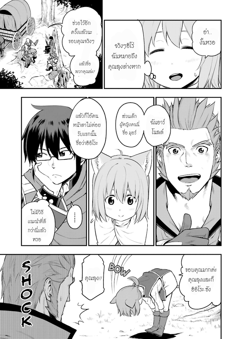 Konjiki no Moji Tsukai - Yuusha Yonin ni Makikomareta Unique Cheat page 5