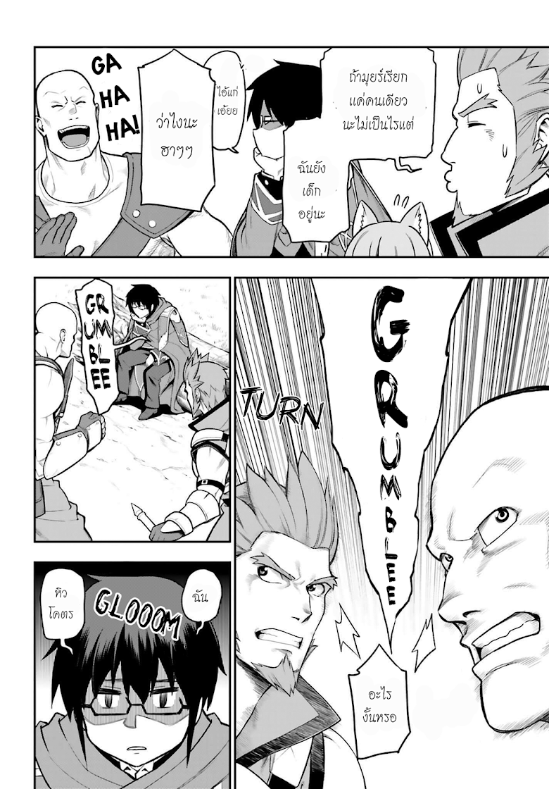 Konjiki no Moji Tsukai - Yuusha Yonin ni Makikomareta Unique Cheat page 6