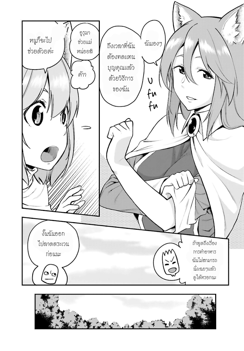 Konjiki no Moji Tsukai - Yuusha Yonin ni Makikomareta Unique Cheat page 7