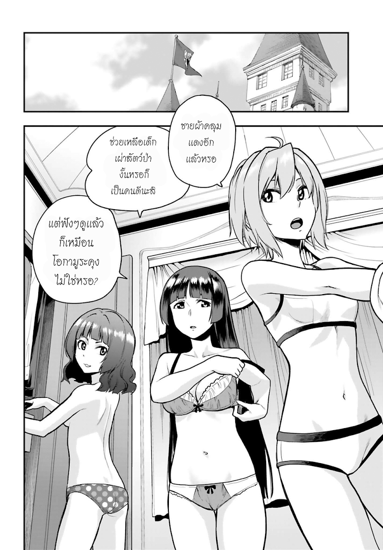 Konjiki no Moji Tsukai - Yuusha Yonin ni Makikomareta Unique Cheat page 8