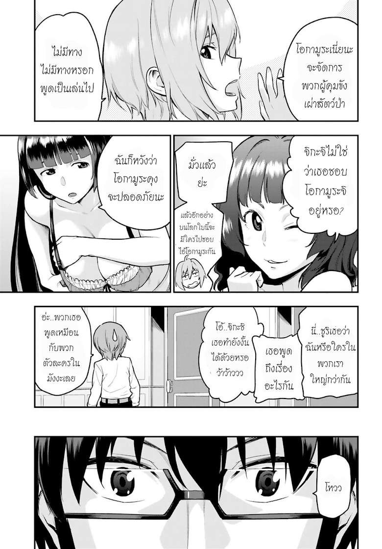 Konjiki no Moji Tsukai - Yuusha Yonin ni Makikomareta Unique Cheat page 9