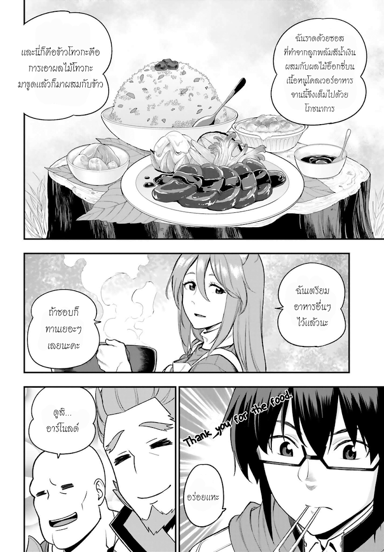 Konjiki no Moji Tsukai - Yuusha Yonin ni Makikomareta Unique Cheat page 10