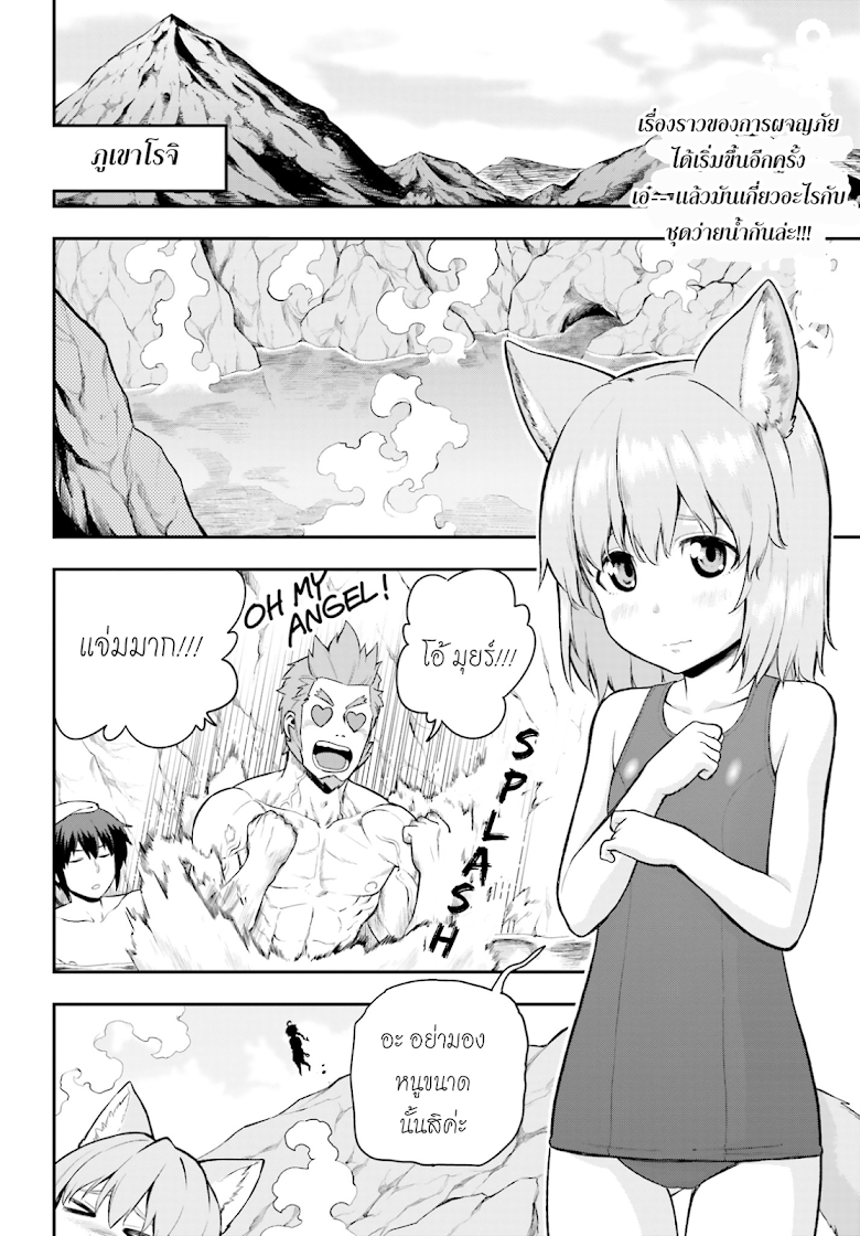 Konjiki no Moji Tsukai - Yuusha Yonin ni Makikomareta Unique Cheat page 2