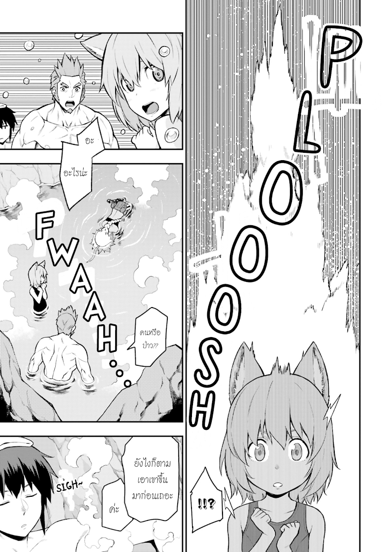 Konjiki no Moji Tsukai - Yuusha Yonin ni Makikomareta Unique Cheat page 3